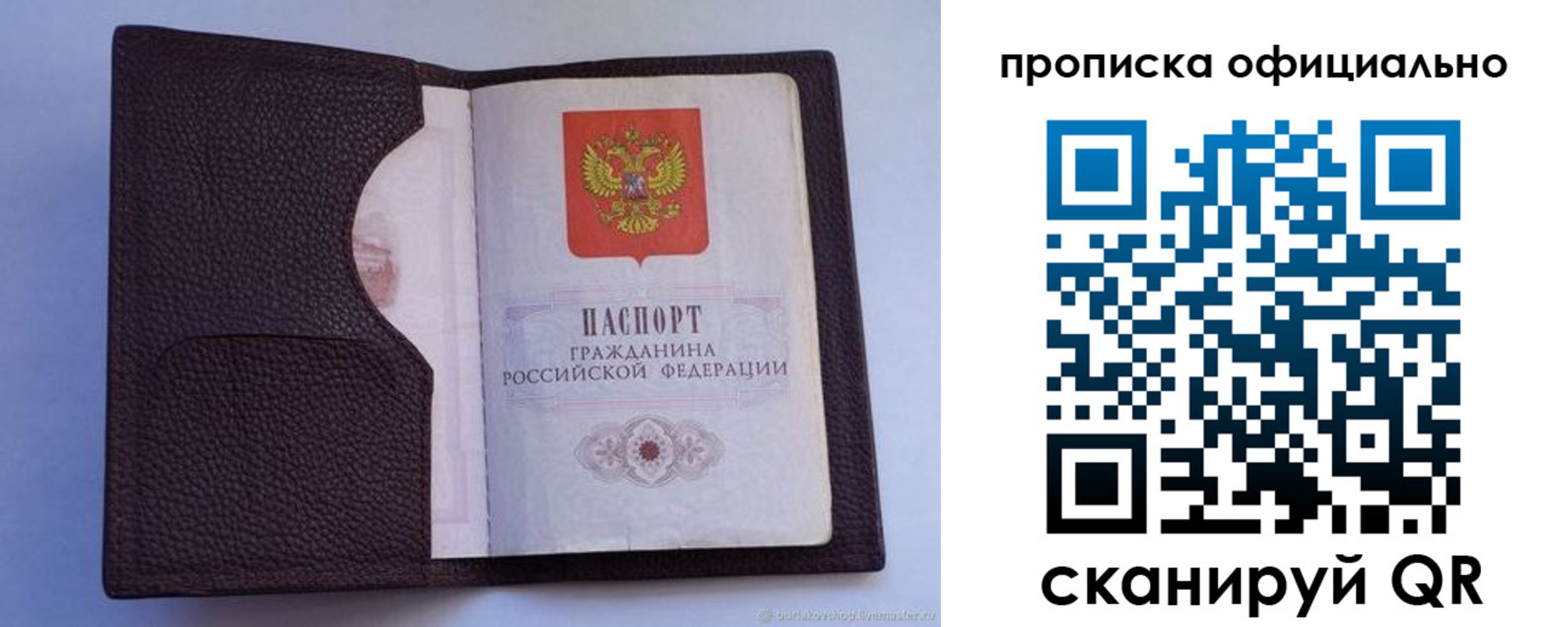 купить прописку в Нижних Сергах