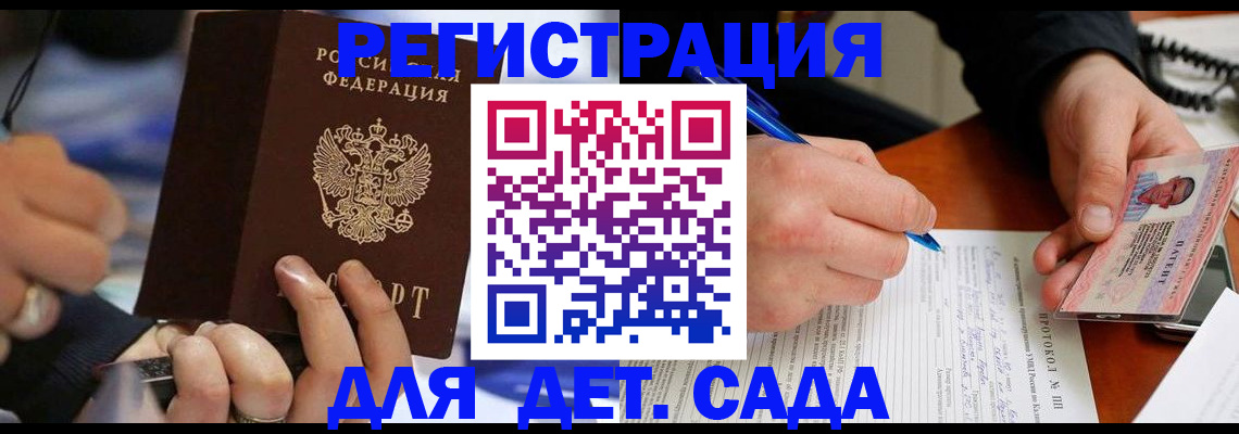 регистрация в Нижних Сергах