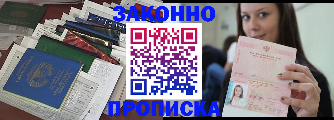 временная регистрация для школы в Нижних Сергах