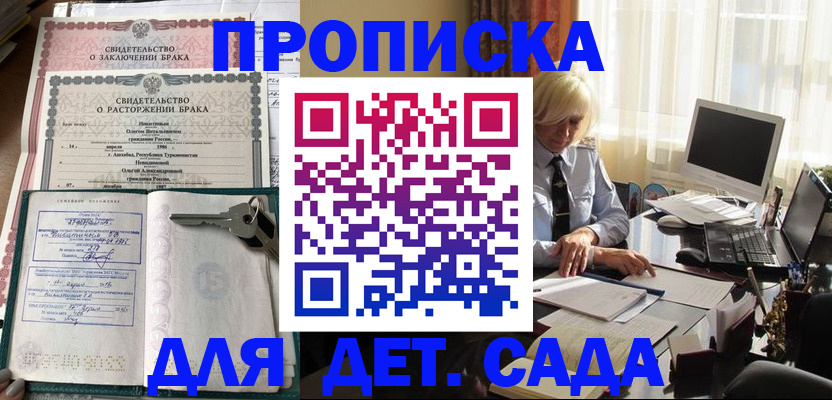 купить прописку в Нижних Сергах