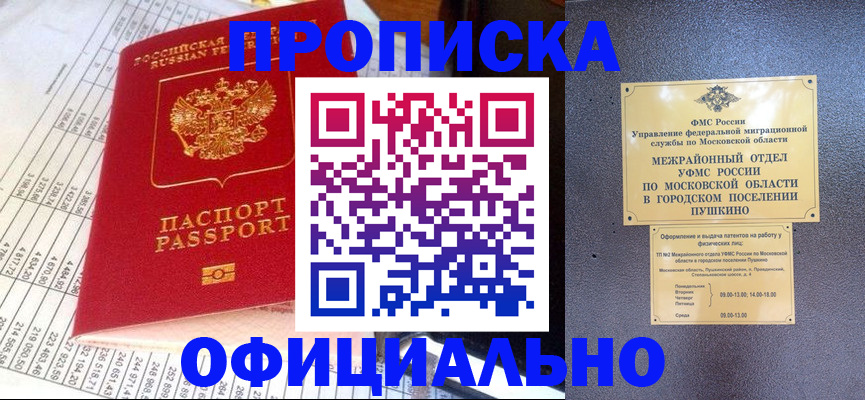 прописка от собственника в Нижних Сергах